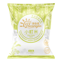  蒲仓佳 东北小町米