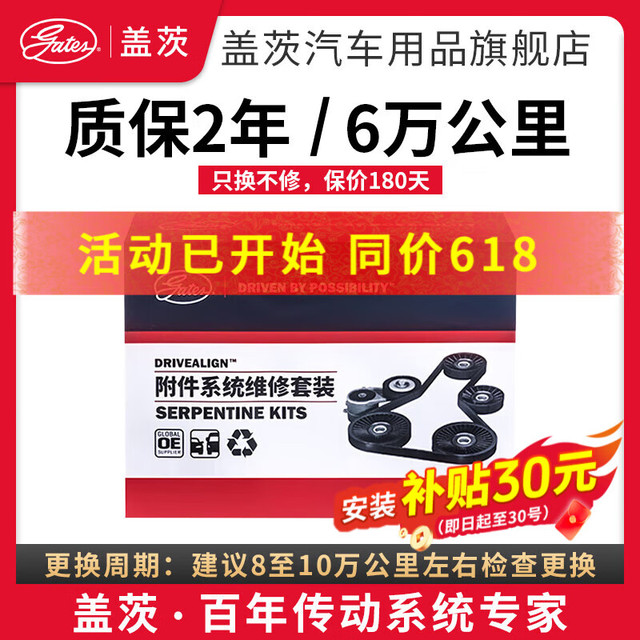 盖茨 gates 原厂发电机皮带套装附件皮带套装 适配 大众速腾捷达高尔夫K016PK989
