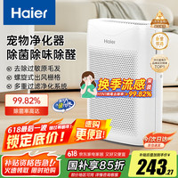 海尔 Haier 空气净化器 KJ200F-M900A