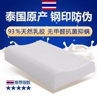 jsylatex 泰国原产 93%天然乳胶护颈按摩枕头 2只装