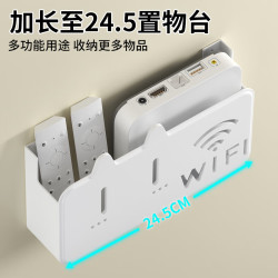 八海鸟 电视机顶盒遮丑路由器放置架wifi托架墙上壁挂式免打孔收纳盒