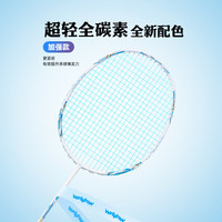 羽毛球拍正品旗舰店官方均衡之刃超轻全碳素纤维单双拍耐打套装