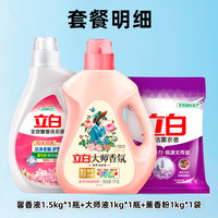 立白 Liby大师香氛洗衣液玫瑰花香水长效持久留香洁净柔顺护衣低泡易漂 玫瑰香氛洗衣液