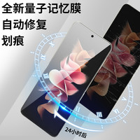 三星zflip4手机膜Z flip3外屏膜保护膜钢化镜头膜4代折叠屏内屏铰链屏幕膜水凝软膜