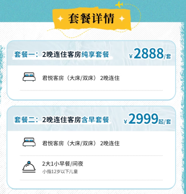 步行可达明洞和梨泰院  全程不加价！首尔君悦酒店客房2晚连住套餐（可选2大1小早餐）