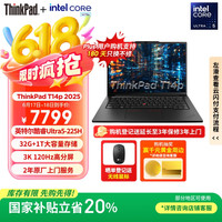 ThinkPad 酷睿Ultra5 225H 14.5英寸 笔记本电脑 32G 1TB 3K 商务办公本