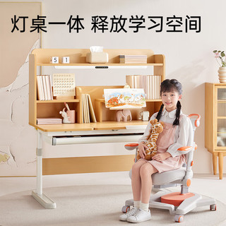 护童（Totguard）星辰1号儿童学习书桌椅护眼套装可升降中小桌椅子家用写字桌 星辰1号（伴读款）+扶手椅_蓝