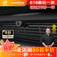 固特异 Model Y 后尾门防护板 可拆卸防虫网