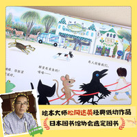 乐乐趣 绘本系列 亲亲大栗子树的秘密蚯蚓与鸟灰姑娘0-儿童睡前故事书 家庭教育亲子共读 绳子小火车出发喽！