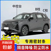 京喜 长安 CS75 PLUS 密封条 C柱密封条（硫化头一对装）