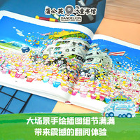 嘭一个大大的梨大巴士大河马 小课外阅读书籍 小学一二三四年级文学课外阅读图书儿童文学读物童话故事书 图书 儿童读物 【3册买齐】梨+巴士+河马