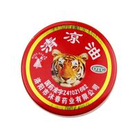 山虎 HILL TIGER 牌 清凉油 3g 提神醒脑止痒止痛蚊虫叮咬提神醒脑 2768量大可谈