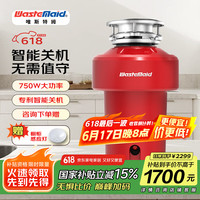 唯斯特姆 Waste Maid Wastemaid）厨余垃圾处理器厨房垃圾处理器食物垃圾处理机智能关机 R500