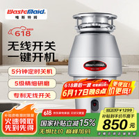 唯斯特姆 Waste Maid 厨余垃圾处理器厨房垃圾处理器粉碎机 五级研磨自动关机 N60型
