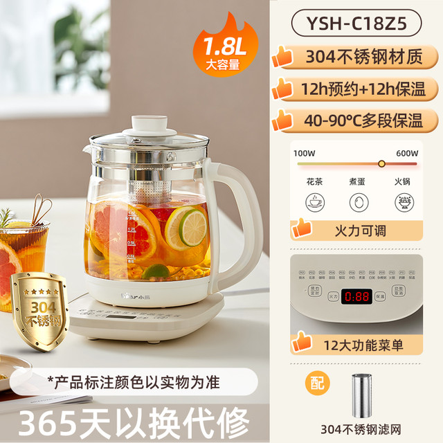 小熊 恒温水壶 保温烧水一体智能24h保温 1.8L大容量 YSH-D20F3