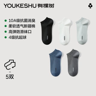 YOUKESHU 有棵树 10A抗菌 情侣款休闲袜5双