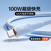 罗马仕Typec数据线6A快充超级闪充适用华为66W适用vivo荣耀小米oppo手机usb安卓充电线5a加长充电线