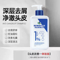 诗风语 二硫化硒洗发液去屑控油蓬松毛囊护理洗剂去油去头屑洗发水