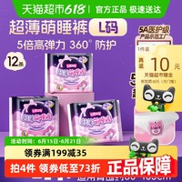 七度空间 安全安心裤萌睡裤安睡裤型夜用卫生巾12片M-L码姨妈裤