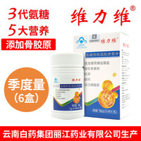 芝素堂 氨糖软骨素骨胶原 1g/片*96片