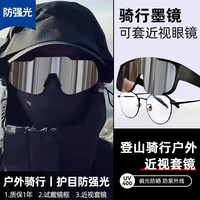 果奇 LST-183 近视套镜骑行眼镜男款登山偏光运动防风防紫外线护目镜太阳镜