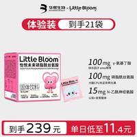 LITTLE BLOOM LittleBloom磷脂酰丝氨酸ps儿童跳跳糖草莓口味 4g*21袋