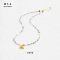 周大生珍珠手链项链925银两世欢珍珠绿松石项链手串送女友生日礼物 两世欢珍珠手串