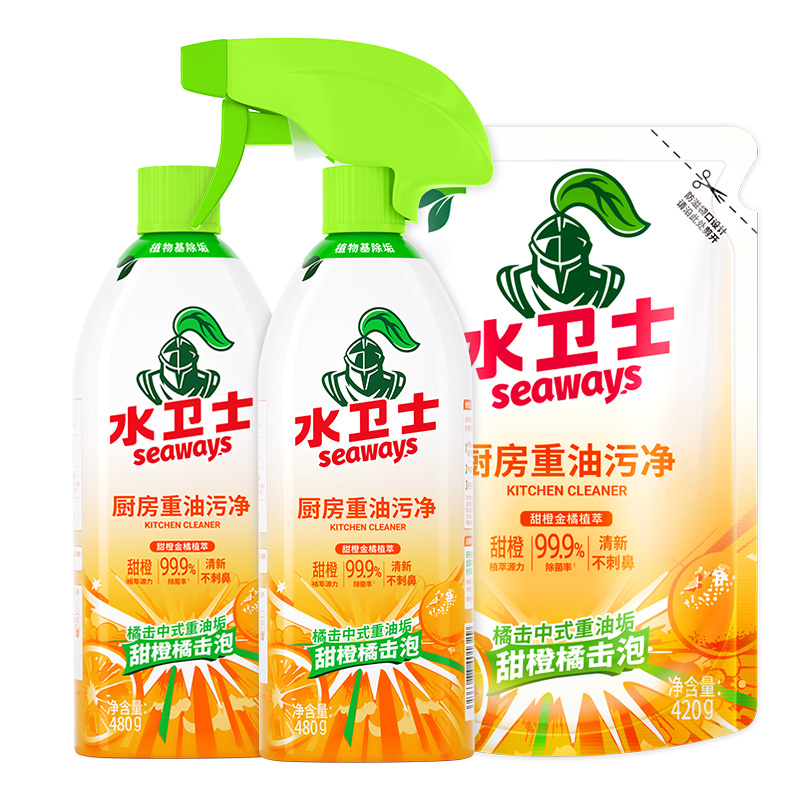 seaways水卫士厨房重油污净油烟机排气扇污垢清洗剂厨具家电强力清洁剂