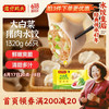 湾仔码头 大白菜猪肉水饺 1320g 66只