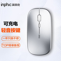 英菲克 P-M1 2.4G无线鼠标 1600DPI 太空银