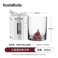珂斯塔 KOSTA BODA New Friends新朋友系列 水晶动物玻璃杯 350ml-450ml