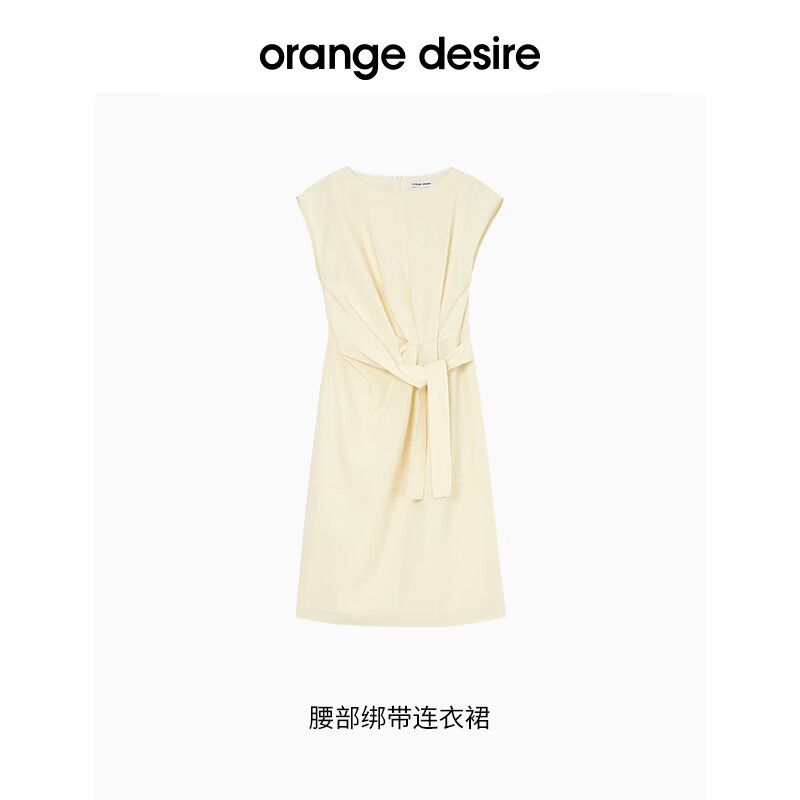 orangedesire【分行诗】气质一字领收腰绑带连衣裙2025夏中长款