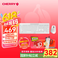 CHERRY Stream 大师版 无线键鼠套装 SX剪刀脚静音办公笔记本家用商务comfort