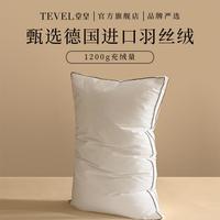堂皇家纺 TEVEL 全棉枕头 成人蓬松枕芯 一只装