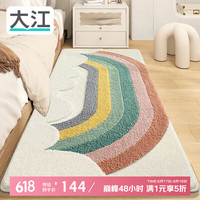 大江 床边地毯卧室长条床前地毯房间加厚床边地垫60x180cm 虹云轻舞 虹云轻舞60x180cm