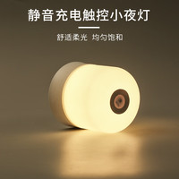 得益绿色 小夜灯 充电式 拍拍灯