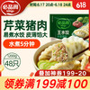 必品阁 王水饺 芹菜猪肉 1.2kg