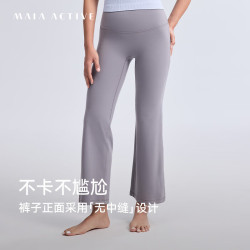 MAIA ACTIVE 云感裤高腰直筒裤9分裤休闲瑜伽运动长裤 51PN06