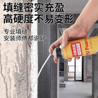 华德润通 发泡胶 泡沫填缝剂500克