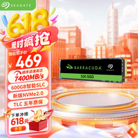 希捷 1TB SSD固态硬盘 M.2 NVMe PCIe4.0×4 读速高达7400MB/s 希捷酷鱼530