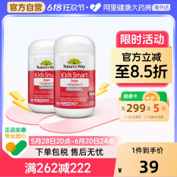 佳思敏 佳思敏 婴幼儿童补铁+维生素VC咀嚼片 50粒*2瓶