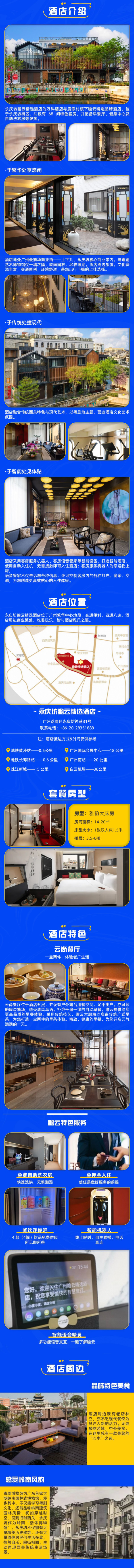 暑假平日不加价，老广州核心地带，近地铁站！广州永庆坊瞻云精选酒店  雅韵大床房两晚可拆分套餐（含双早）