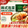 必品阁 王水饺 韩式泡菜1.2kg（多口味可选）