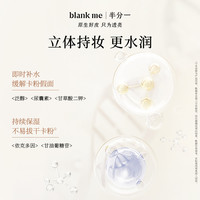 【618狂欢】blankme半分一喷雾持久控油干油皮定妆散粉防脱妆