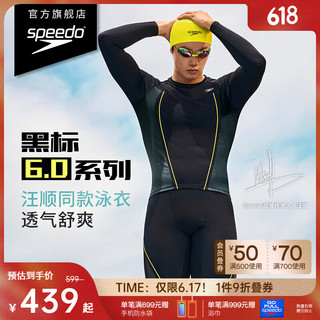 速比涛（Speedo）【汪顺同款】黑标Hero6.0系列鲨鱼皮及膝泳裤男长袖泳衣竞速训练  M (高170-175cm,重66-75kg)