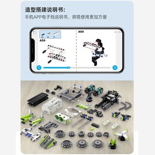  DOUBLE E/双鹰 程功能 儿童程机器人 积木拼装