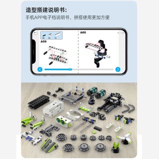  DOUBLE E/双鹰 程功能 儿童程机器人 积木拼装