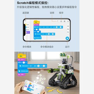  DOUBLE E/双鹰 程功能 儿童程机器人 积木拼装