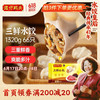 湾仔码头 三鲜水饺 1320g 66只