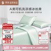 罗莱家纺 心驰假日 罗莱 11WZL0390 可水洗凉感冰丝席三件套 床笠款 180*200*30 绿色